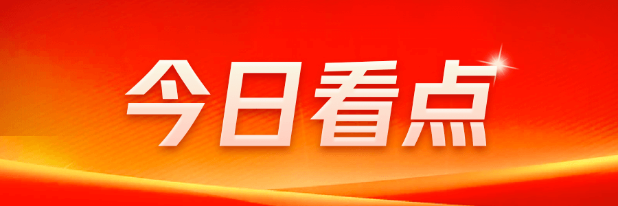 j9九游会 - 真人游戏第一品牌广州新划定：电动车充电无忧物