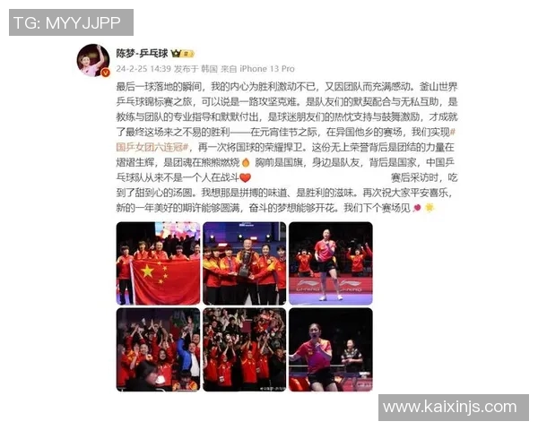 重庆乒乓球队荣登全国比赛经验排行榜第一名的背后故事与成就分析