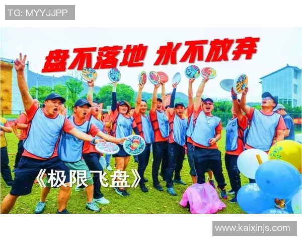 重庆飞盘队在极限运动会中以93分高居积分榜首位