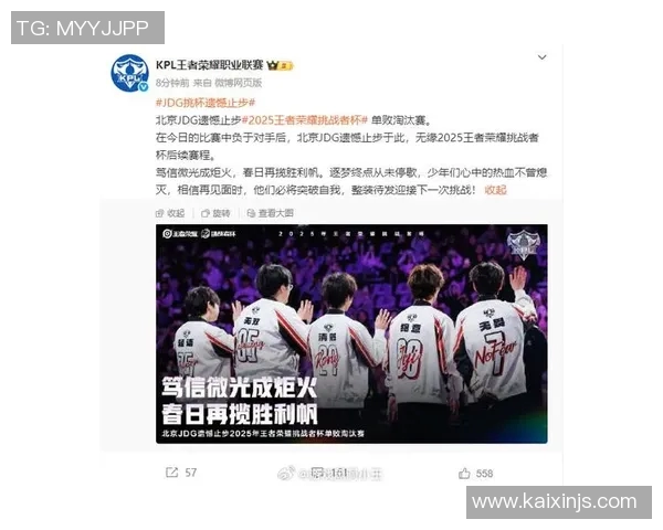 挑战者杯分析：JDG如何凭借比赛经验赢得关键胜利